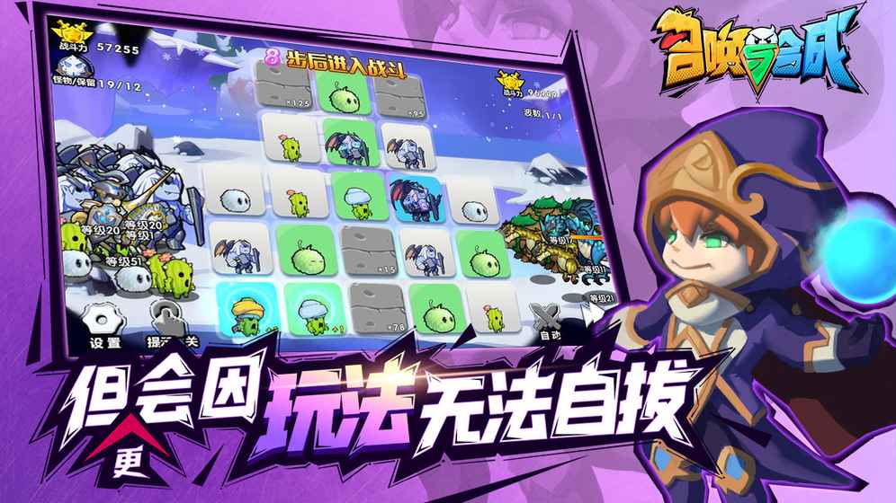 召唤与合成最新版