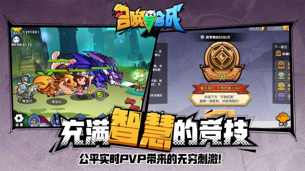 召唤与合成最新版