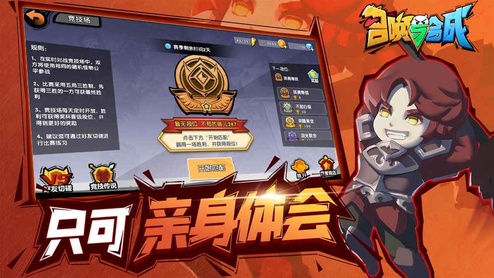 召唤与合成最新版