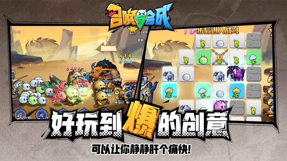 召唤与合成最新版