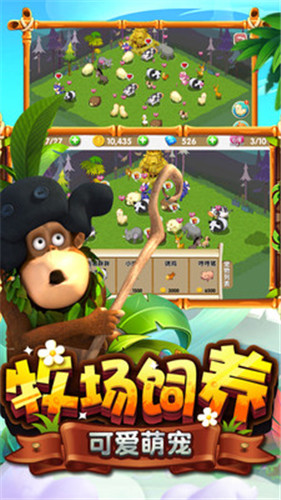 熊出没之熊大农场内购2021