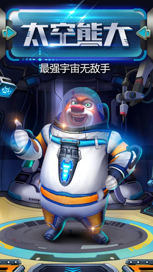 熊出没之熊大快跑无限金币无限钻石