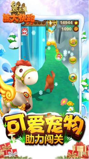 熊出没之熊大快跑2019