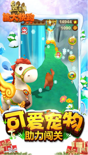 熊出没之熊大快跑2019