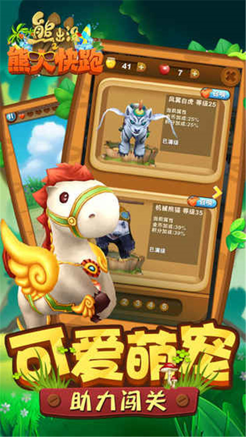 熊出没之熊大快跑2