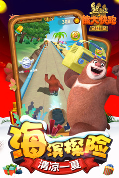 熊出没之熊大快跑2022