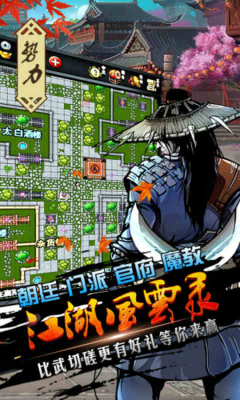 江湖风云录折相思