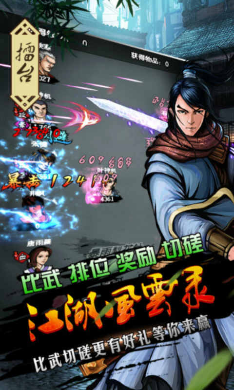 江湖风云录折相思