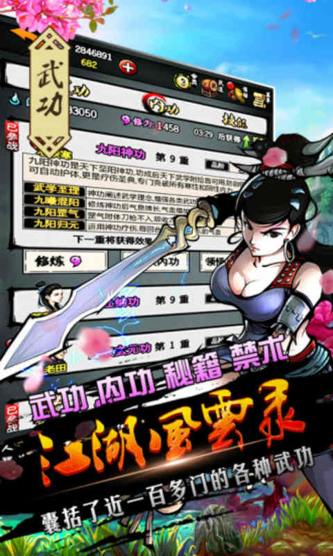 江湖风云录折相思