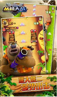 熊出没之丛林大战