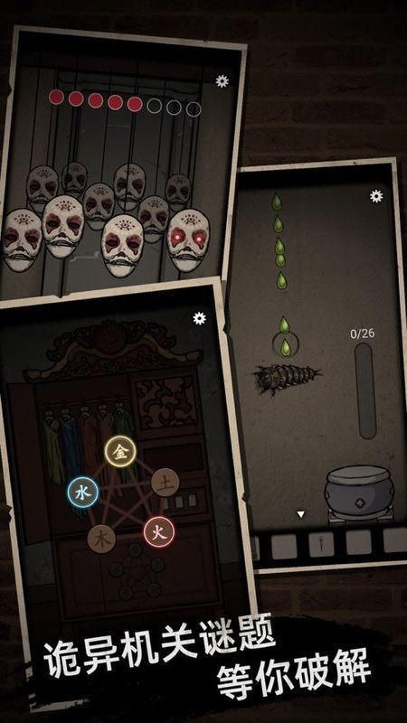 山村老屋5恐怖学校