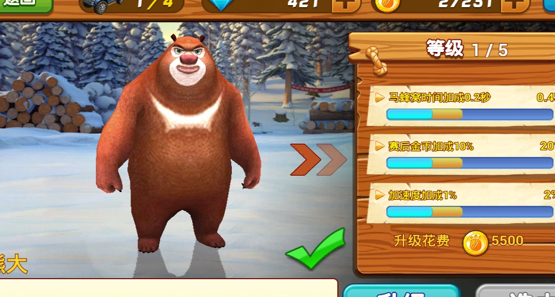 熊出没之雪岭熊风(内购免费)for Android 中文版