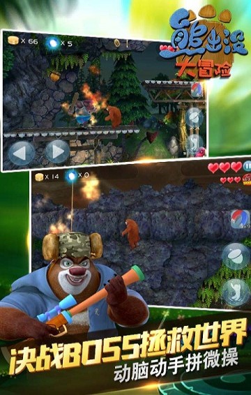 熊出没大冒险最新版