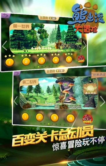 熊出没大冒险最新版