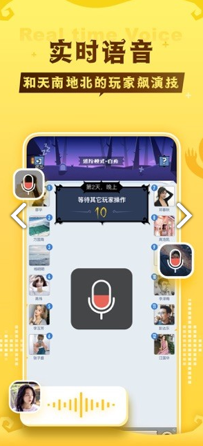 口袋狼人杀(口袋狼人杀第三方金币)V2.7.6.3 安卓免费版