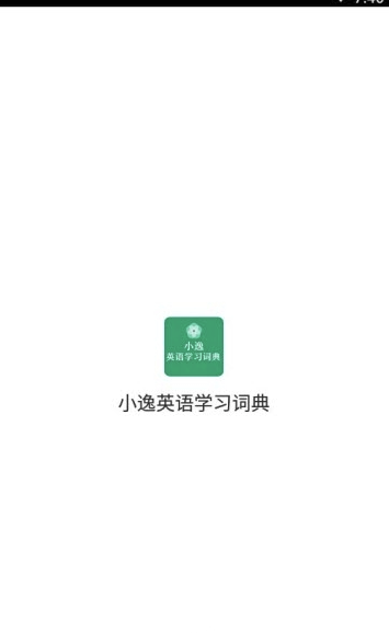 小逸英语学习