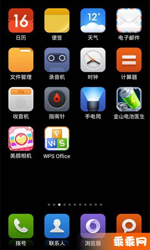 小米主题最主题