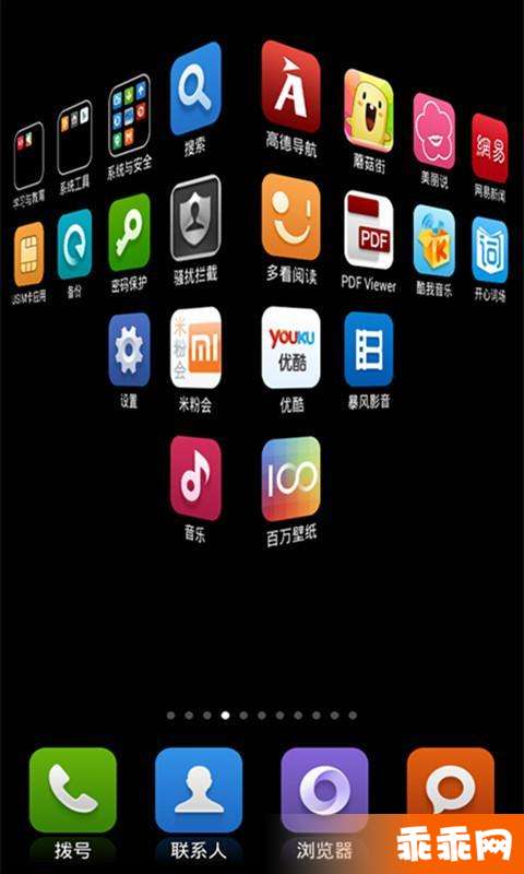 小米主题最主题