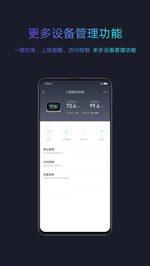 小米wifi管理路由器