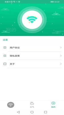 火箭wifi官网版