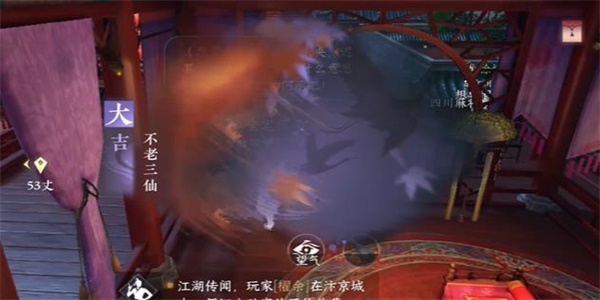 逆水寒手游不老三仙奇遇要如何完成
