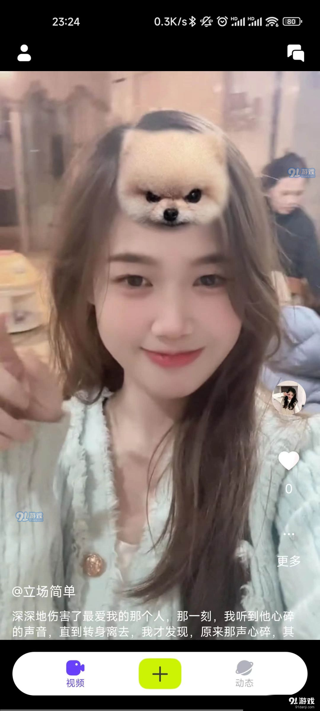 小蓝视频安卓最新版