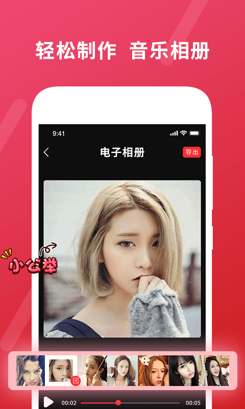 小确幸照片视频制作v1.3手机版