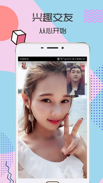 富聊一对一视频