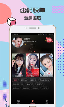 富聊一对一视频