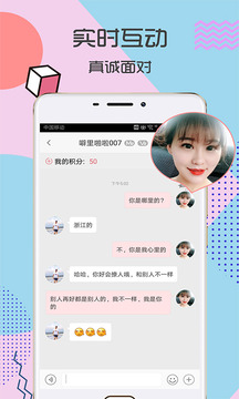 富聊一对一视频