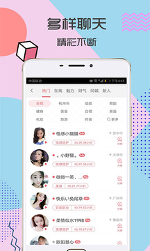 富聊一对一视频