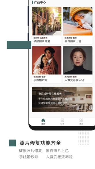 照片修复app(照片修复大师)免费版