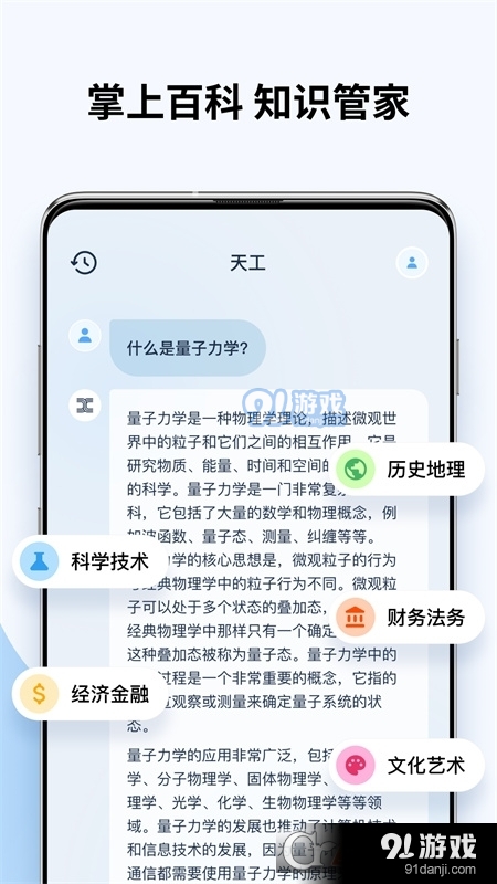 天工AI助手(免费ai生成文章)