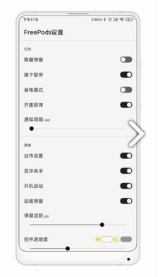 FreePods(FreePodsAirPods)V1.6.33 安卓中文版