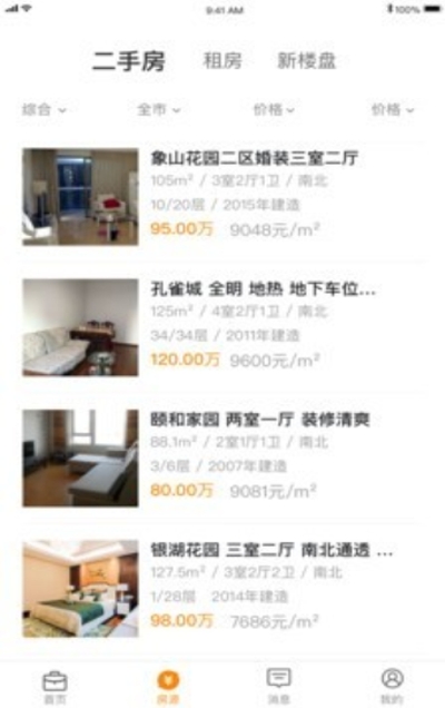 屋顶经纪人（移动办公）