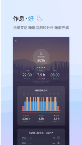 小睡眠(小睡眠百度云)V3.9.5 安卓最新版