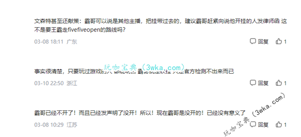 霸哥开挂事件后续！喊话宁王、AJ、宝蓝要求道歉，道歉很难吗？