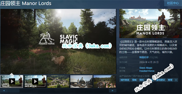 庄园领主Steam