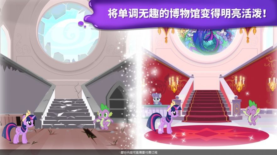 小马宝莉魔法涂色