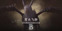 《最终幻想16》绯绯色金哪里出？