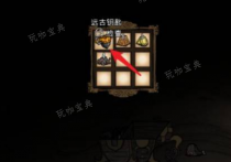 《饥荒联机版》远古织影者怎么召唤？