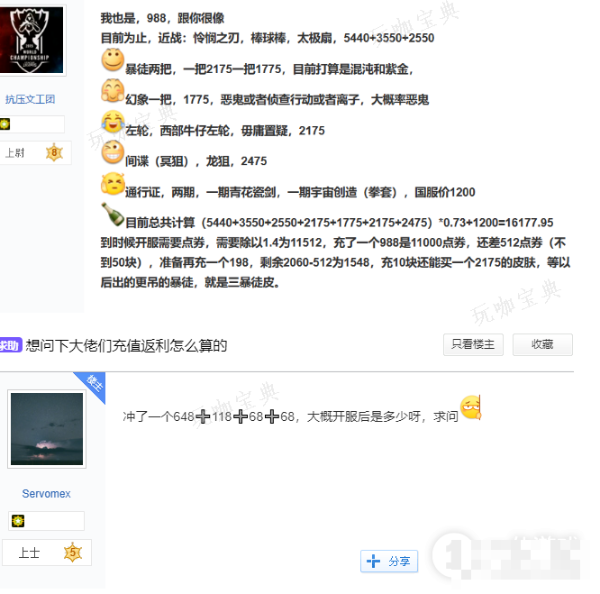 《无畏契约》开服购买什么皮肤套装好