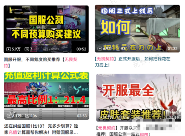 《无畏契约》开服购买什么皮肤套装好