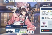 《蔚蓝档案》升星推荐