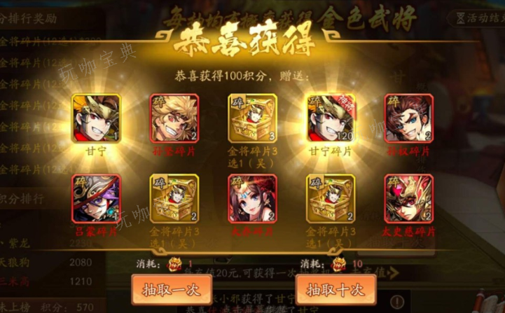 《少年三国志2》化身符怎么样 化身符化身成谁性价比高