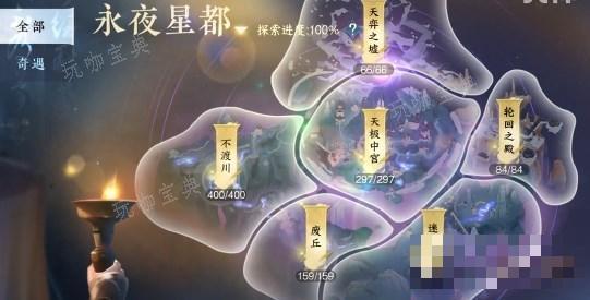 《逆水寒手游》永夜星都山洞位置大全一览