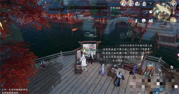 《逆水寒手游》大宋游泳星探隐藏成就攻略详解