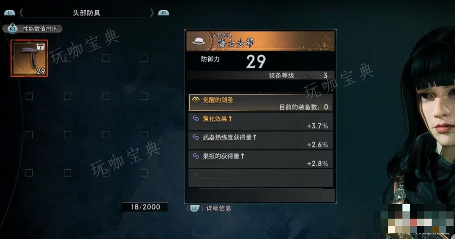 《浪人崛起》藩士头带获得方法分享