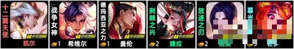 《云顶之弈》古董剪纸阵容推荐