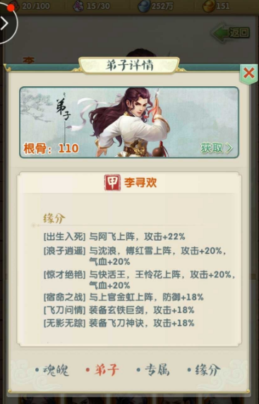 大掌门声望有什么好处？